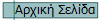 Αρχική Σελίδα